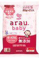 arau.baby Bar Soap 2x85g