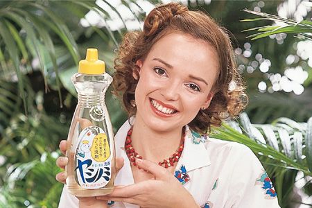 1971 - Початок виробництва миючих засобів Yashinomi