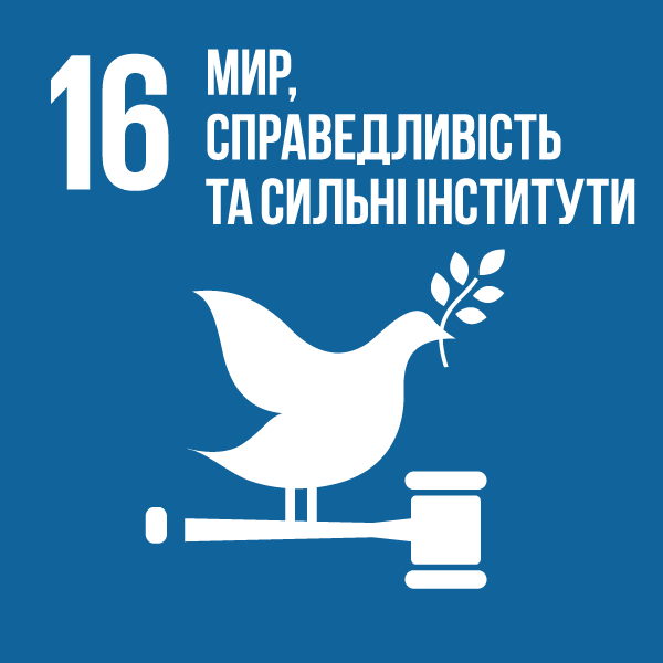 SDG 16 - Peace, Justice and Strong Institutions