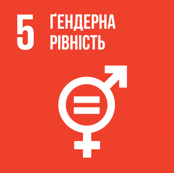 SDG 5 - Gender Equality